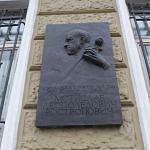 Мемориальная доска Мстиславу Ростроповичу