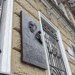 Мемориальная доска Мстиславу Ростроповичу