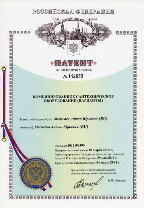 Эскизный проект смесителя. Патент.