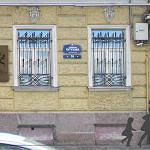 Мемориальная доска Мстиславу Ростроповичу.